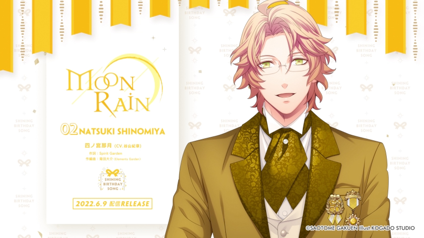 うたプリ 四ノ宮那月 シークレット うたの☆プリンスさまっ♪マジ