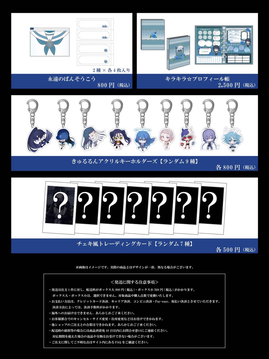 Ado カムパネルラ チェキ風トレーディングカードコンプリートセット