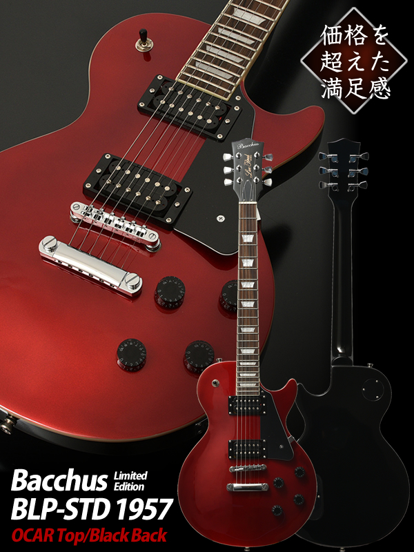 ギター Bacchus Limited Edition BLP-STD 1956 GT Bacchus Limited