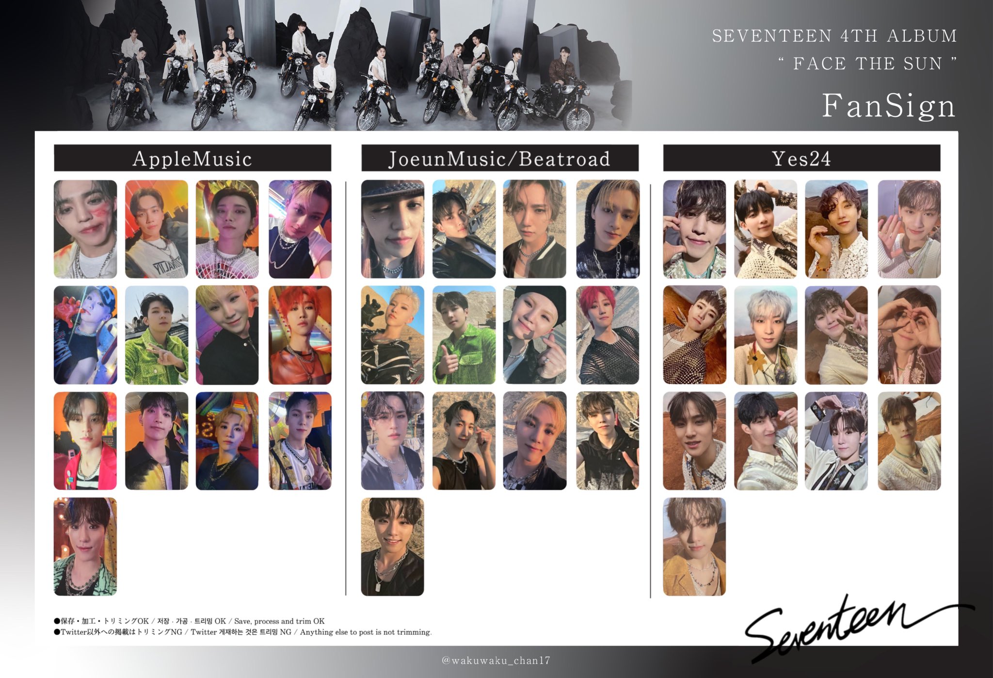 SEVENTEEN THE8 ミンハオ まとめ売り THE8 ミンハオ セブチ トレカ他