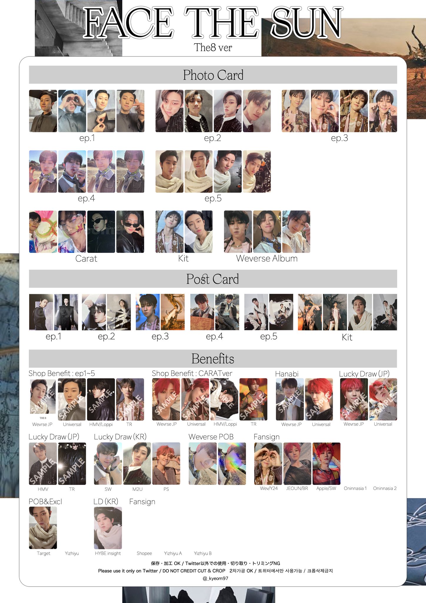 seventeenドギョム face the sun トレカ セット