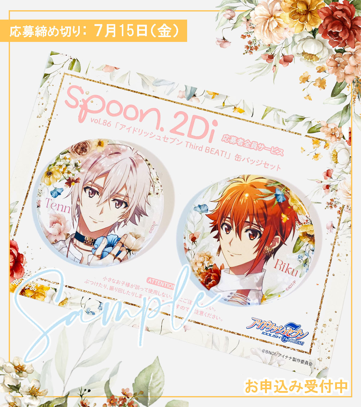 アイドリッシュセブン アイナナ spoon 缶バッジ 千 アイドリッシュ