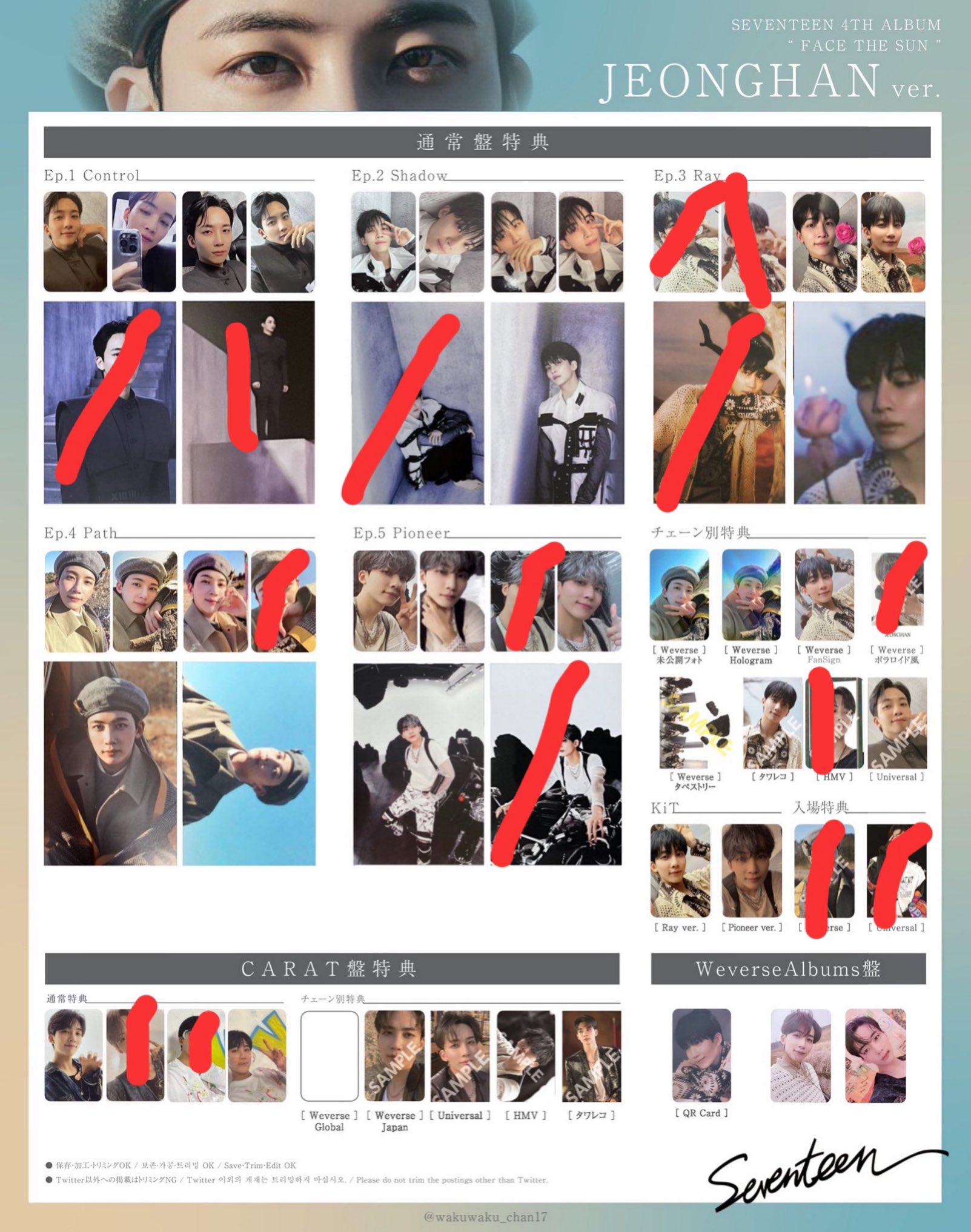 seventeenドギョム face the sun トレカ セット