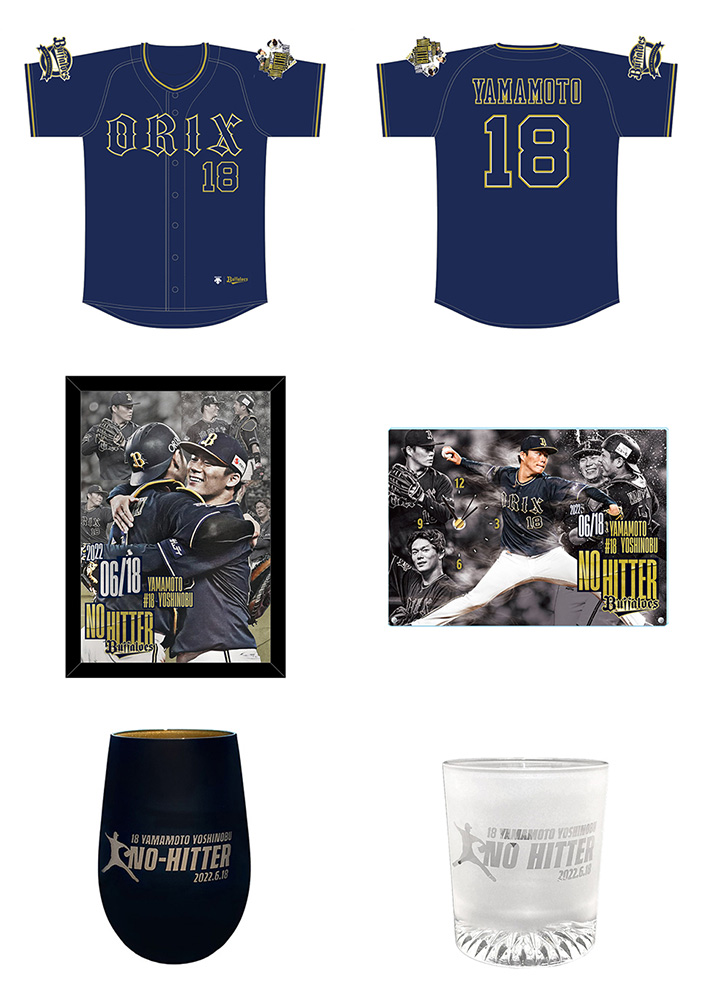 山本由伸投手 ノーヒットノーラン記念直筆サイン入りユニフォーム