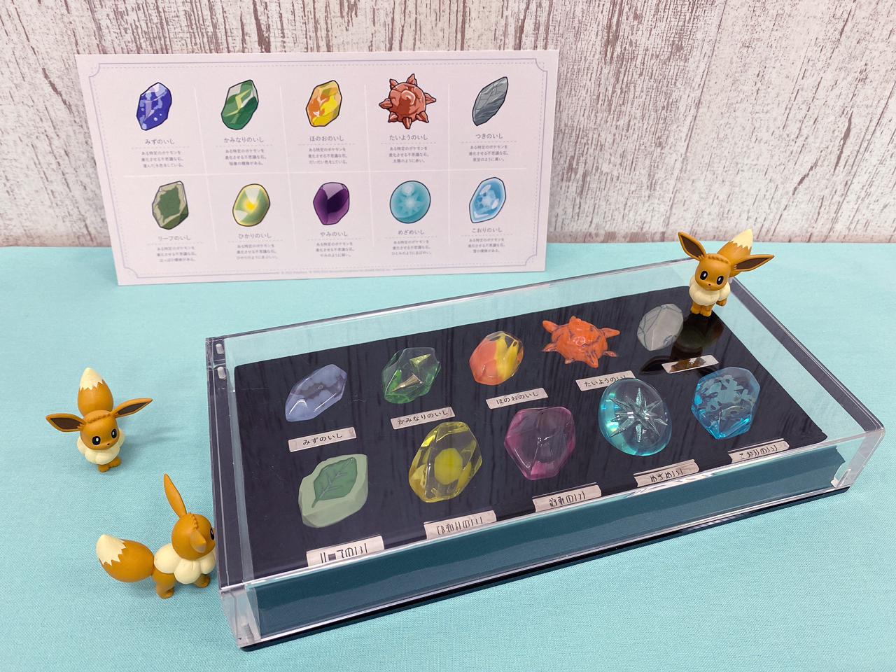 ポケモン 進化のいし ミニ標本 公式】プロジェクトイーブイ（続） on X: