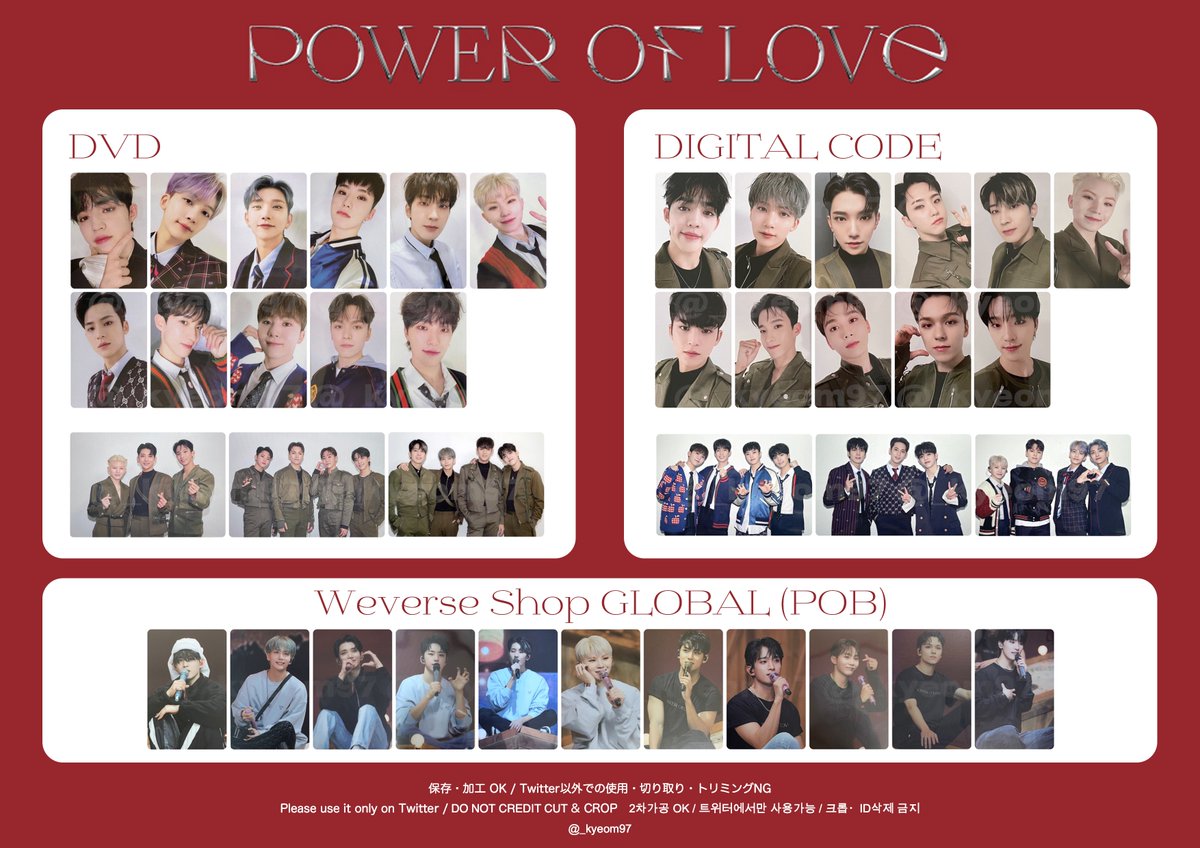 SEVENTEEN POWER OF LOVE DVD トレカ コンプ