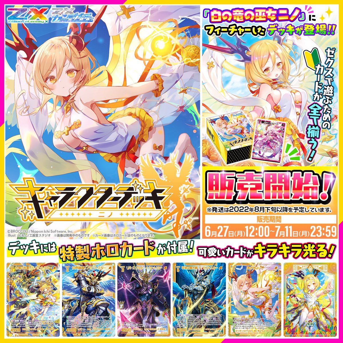 Z/X（ゼクス）公式アカウント on X