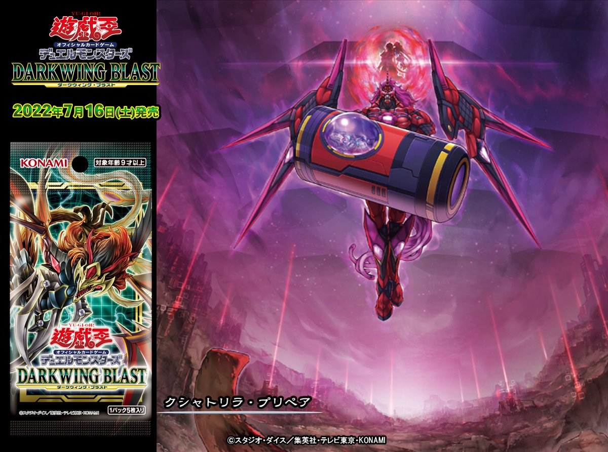 遊戯王 ダークウィングブラスト 15BOX DARKWING BLAST 遊戯王OCG