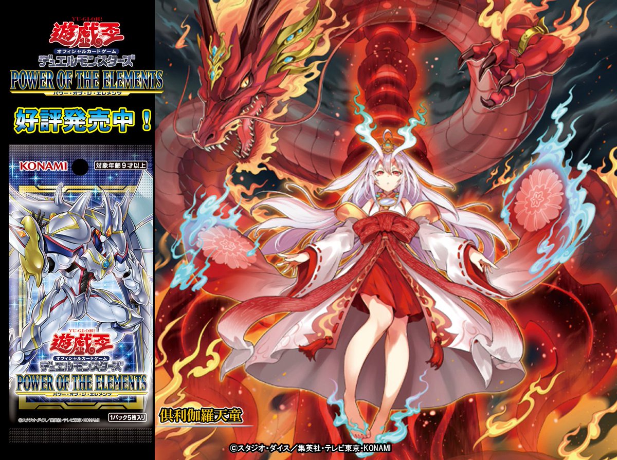 シ*ナ様 遊戯王プレイマット『倶利伽羅天童』 シ*ナ様 遊戯王プレイ