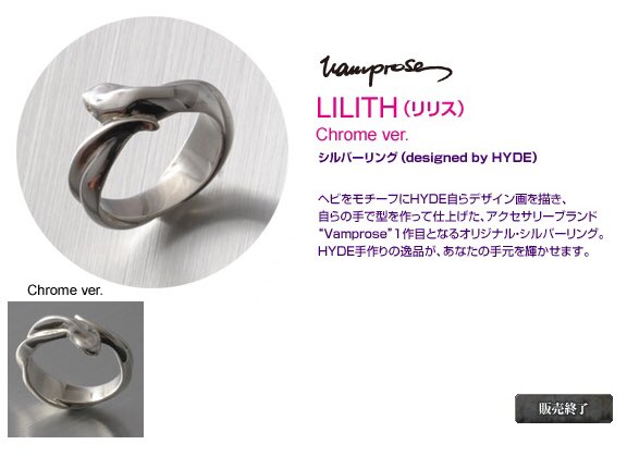 hyde着用 リリスリング Lilith 蛇 指輪 初期型 希少 HYDE LILITH 2024