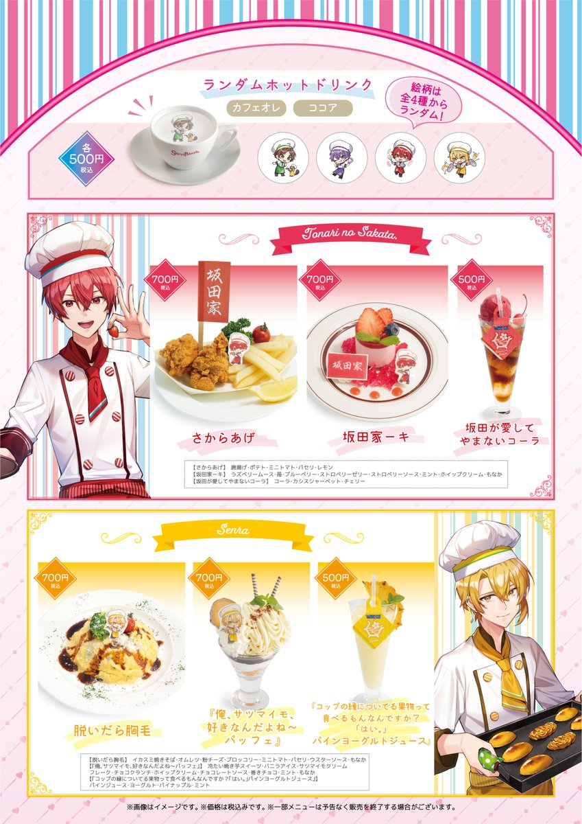 浦島坂田船【Toni9ht CAFE】 in スイパラ🚢 お待たせしました