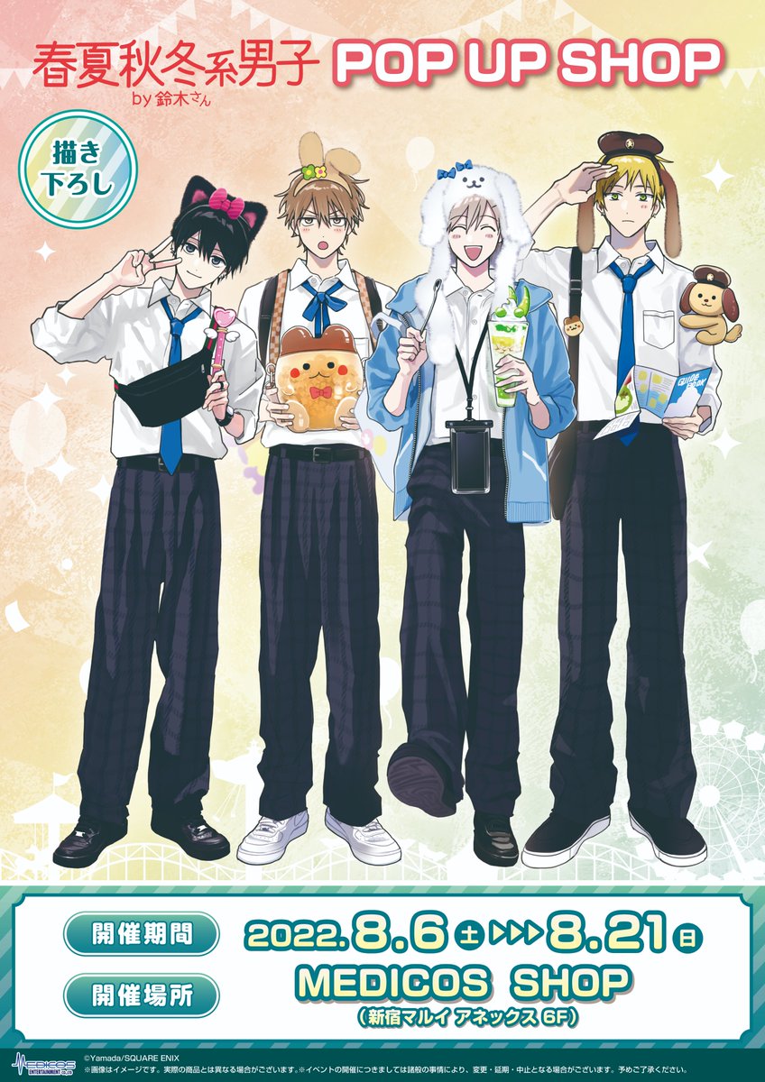 鈴木さん 春夏秋冬系男子 夏彦 アクスタ アクキー トレカ クリアカード