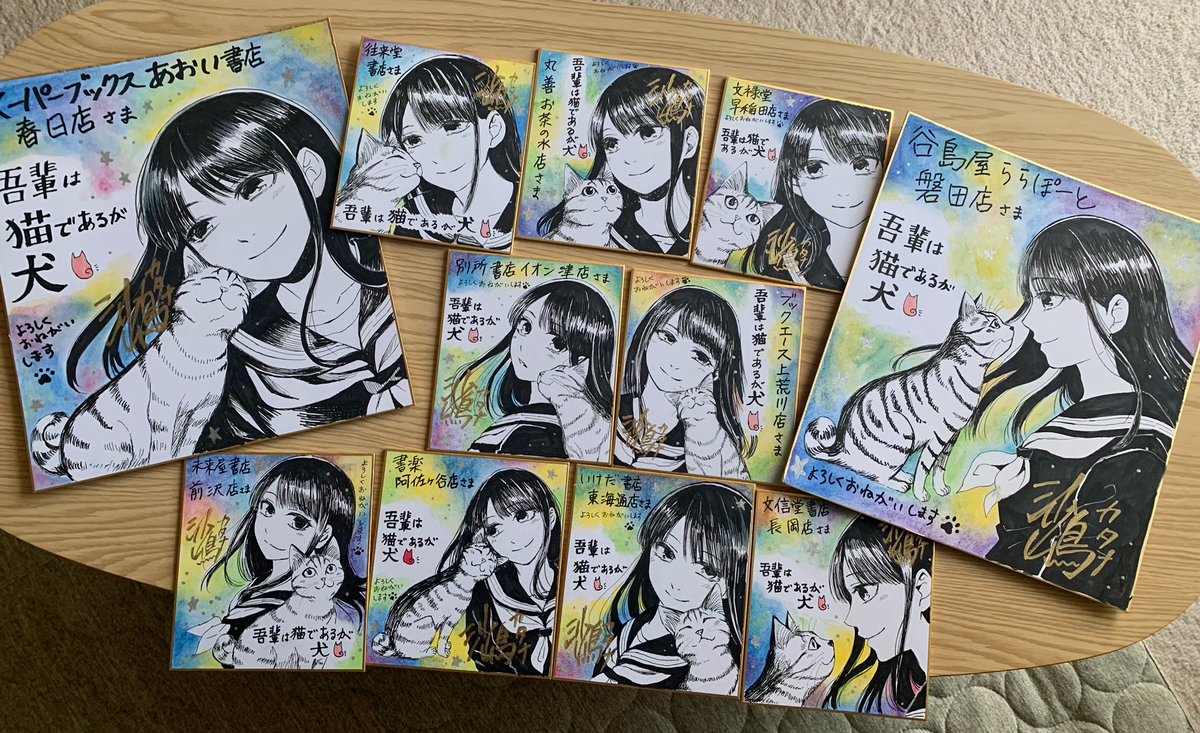 色紙とサイン本描かせていただきました。（各書店さま機会をいただき