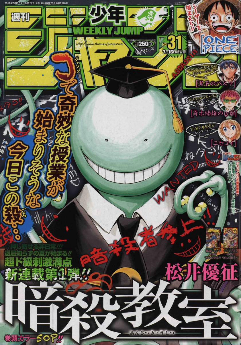 新品☆暗殺教室☆殺せんせー☆マスコットキーチェーン☆白☆松井優征