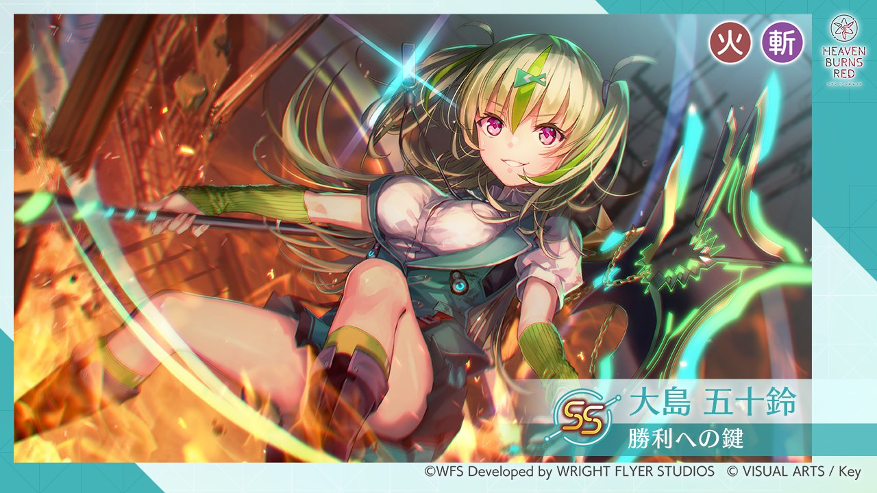 ヴァイス/ヘブバン Vol.2/SP/湯上がり夢現郷 大島 五十鈴 ヴァイス