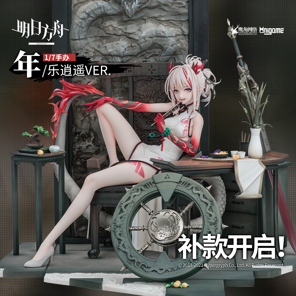 Anigame アークナイツ ニェン 楽逍遥Ver. 1/7スケール フィギュア