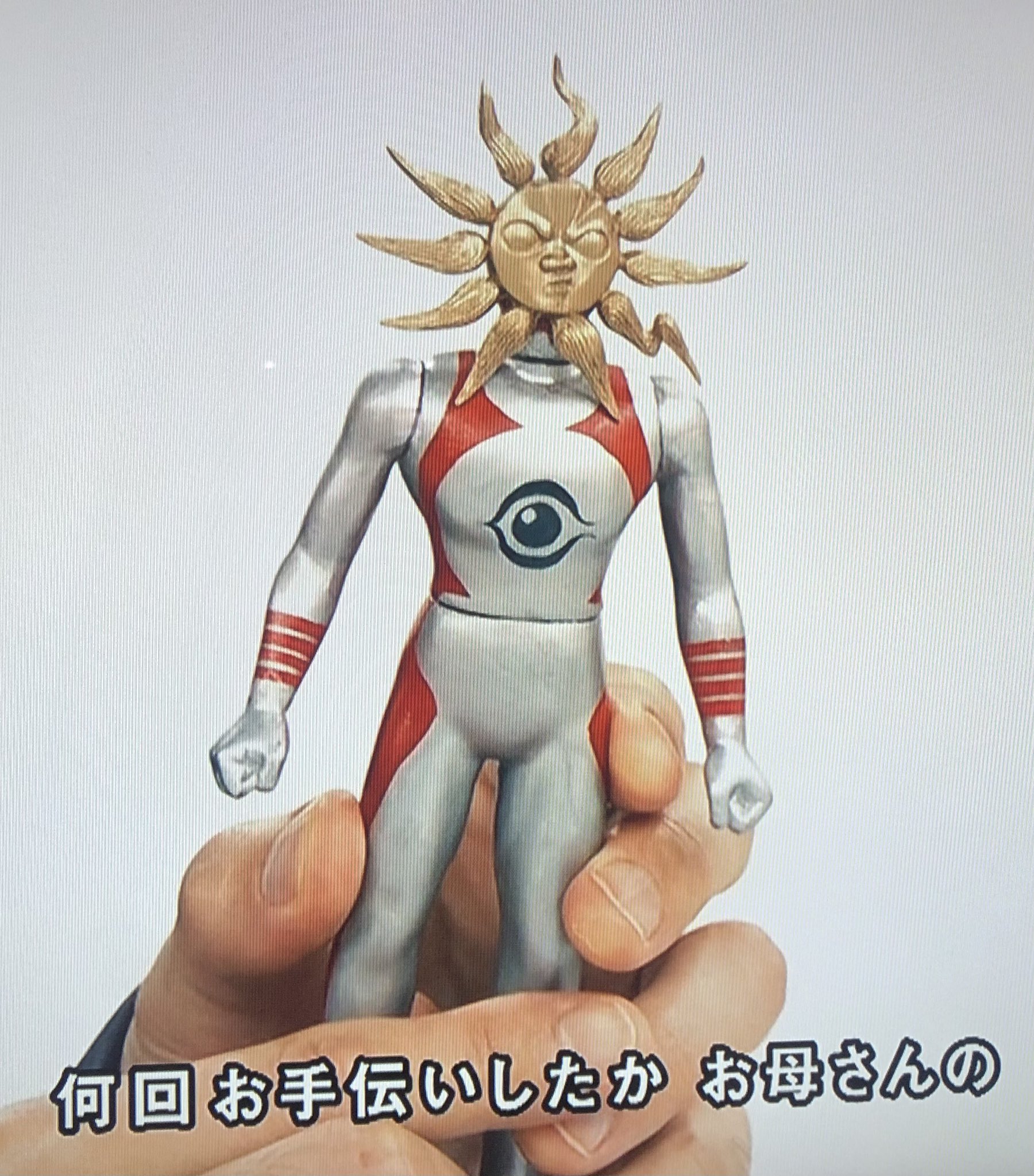 タローマン奇獣大行進シリーズソフビ