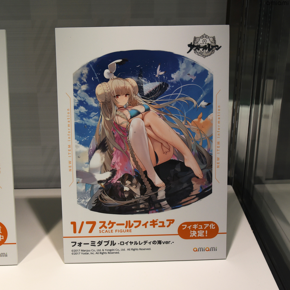 AniMester アズールレーン フォーミダブル 水着Ver. 1/7 AniMester