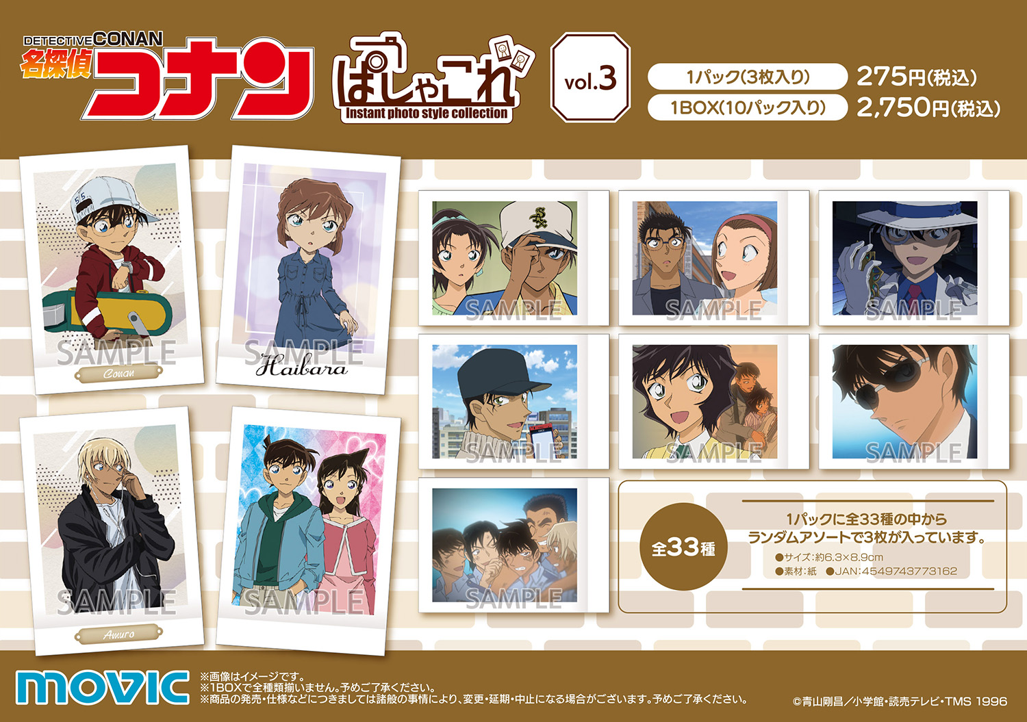 名探偵コナン 箔押しレア 諸伏景光 他】ぱしゃこれ クリア vol.2 4