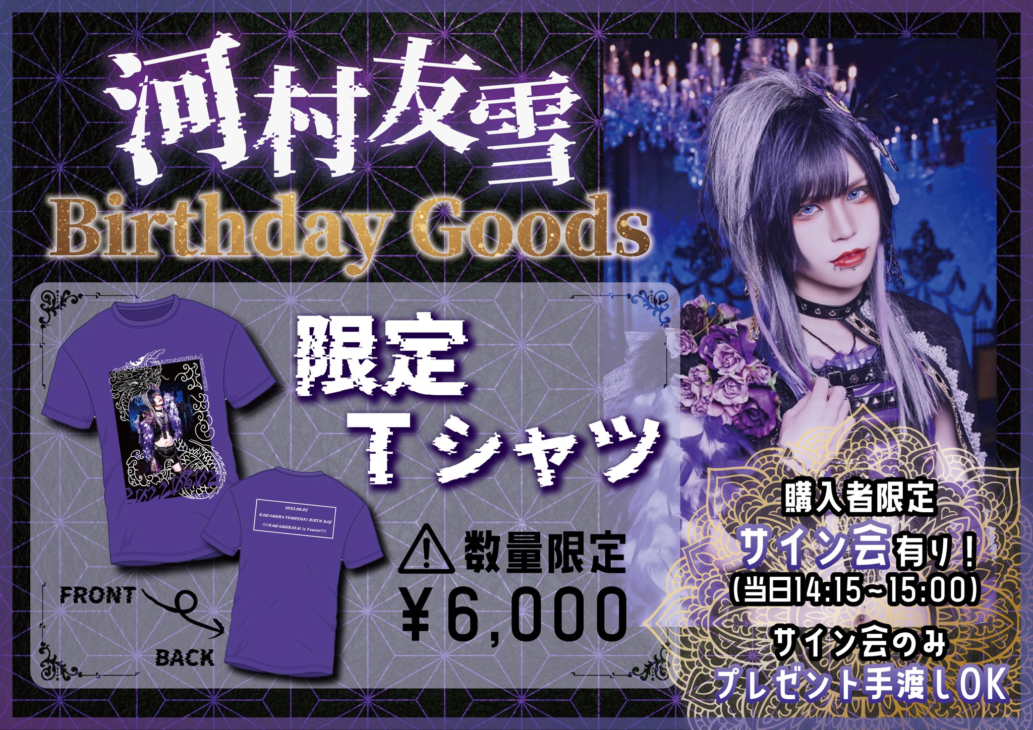 0.1gの誤算 最新 河村友雪 チェキ64枚セット 0.1gの誤算 河村友雪