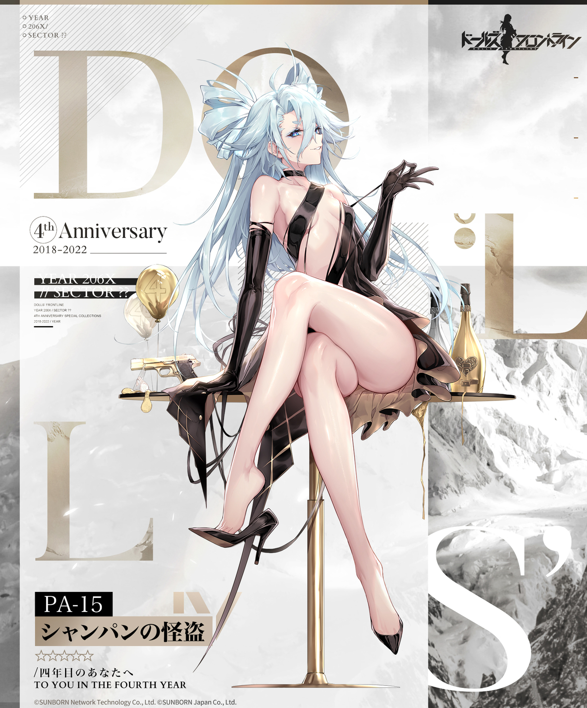 ドールズフロントライン PA−15 シャンパンの怪盗 Ver. フィギュア