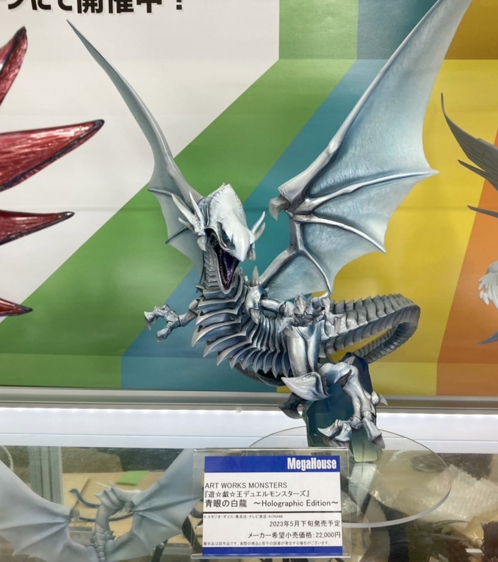 遊☆戯☆王デュエルモンスターズ 青眼の白龍Holographic Edition