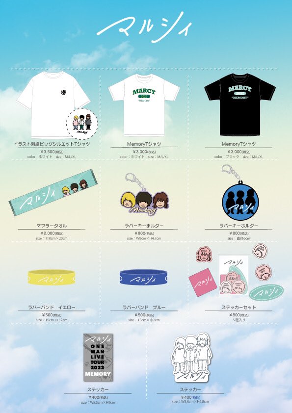 ROCK IN JAPAN FESTIVAL 2022」 マルシィは10:45〜！🕙 PARK STAGEに