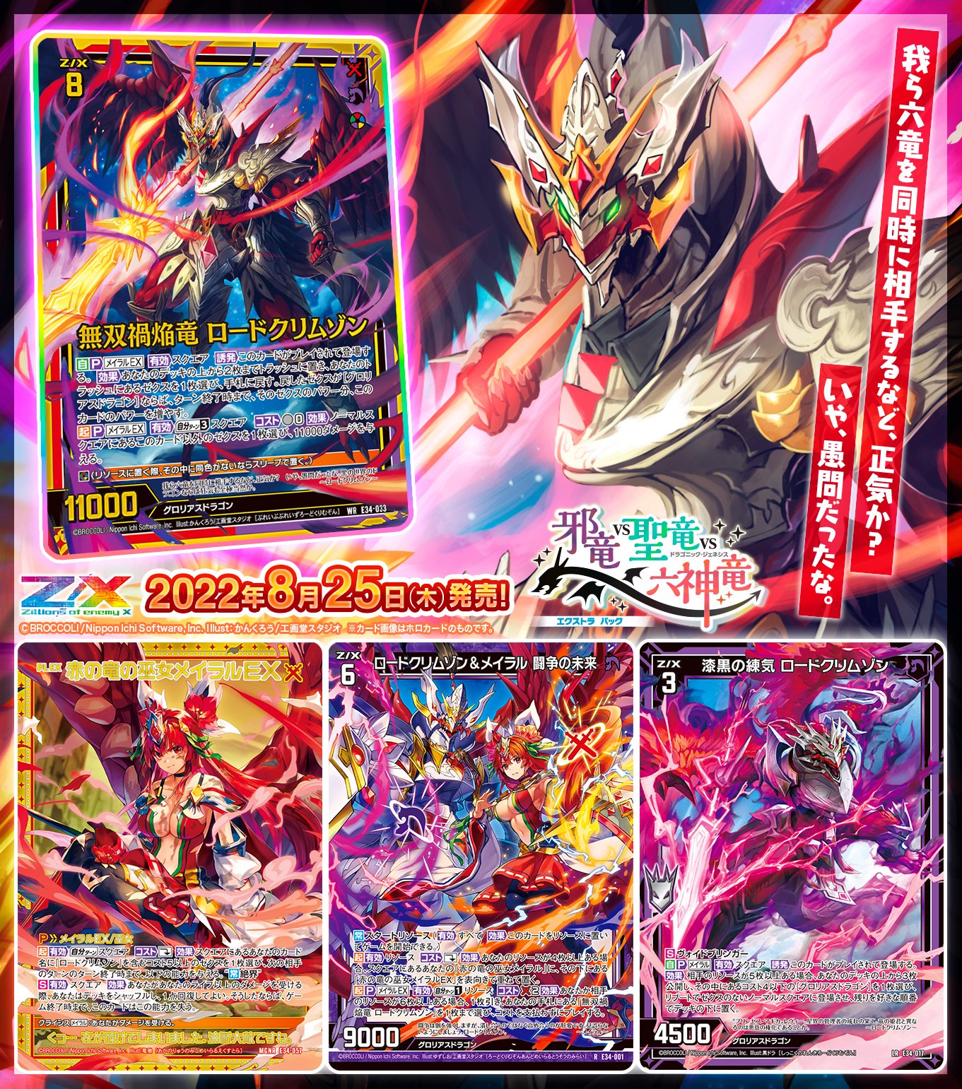 Z/X ゼクス ロードクリムゾン デッキパーツ Z⁄X ゼクス メイラルデッキ