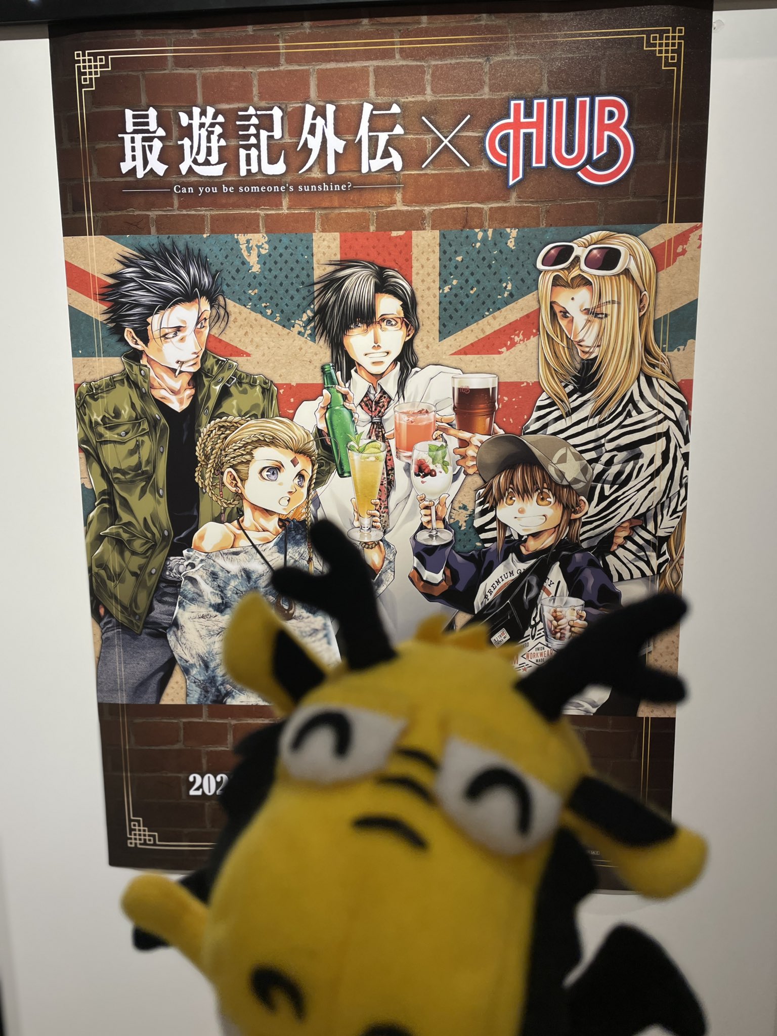 非売品】最遊記HUBコラボ ポスター 非売品】最遊記HUBコラボ ポスター