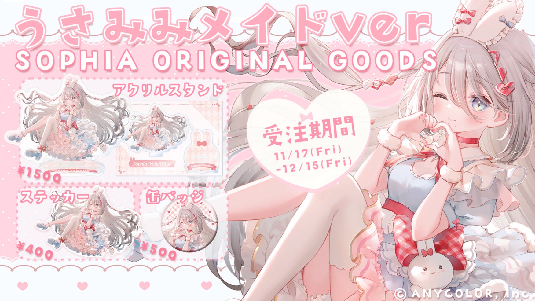 にじさんじ カードサプライ vol.1 ソフィア・ヴァレンタイン 3種セット