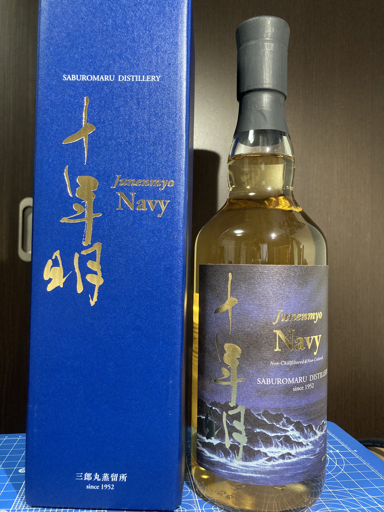 三郎丸 十年明 Navy 【公式通販】