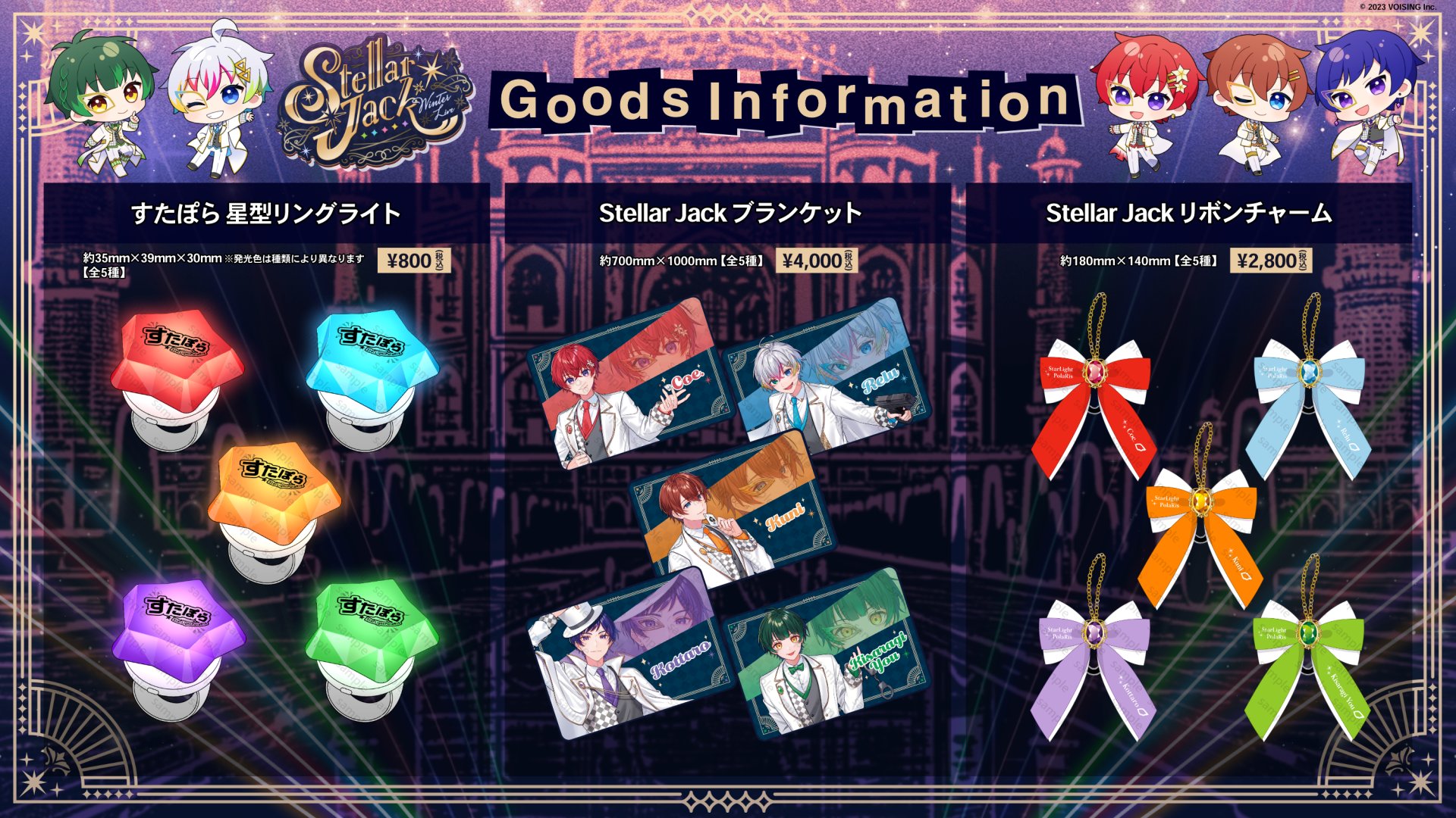 すたぽら Relu(れるくん)多め グッズまとめ売り 【公式通販】