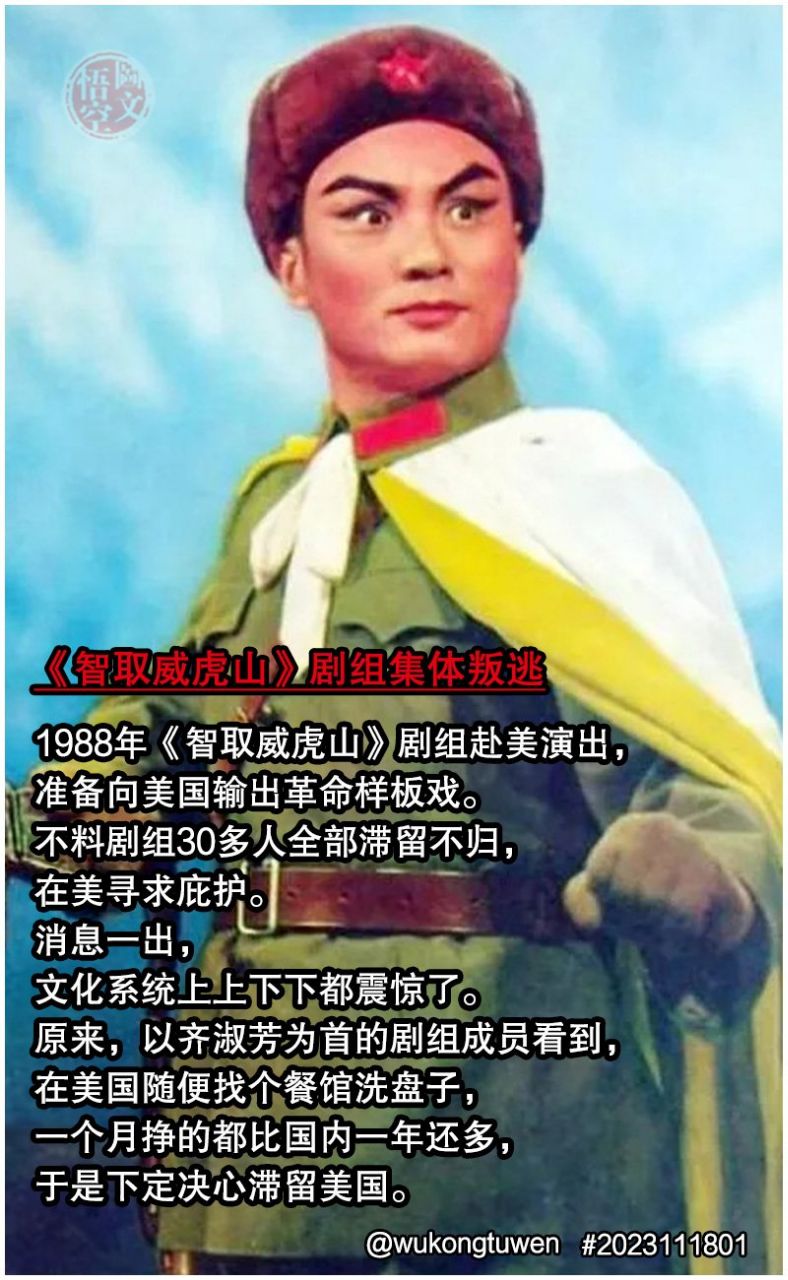 中国切手革1 現代京劇「智取威虎山」1970年 6種完 極美品 中国切手