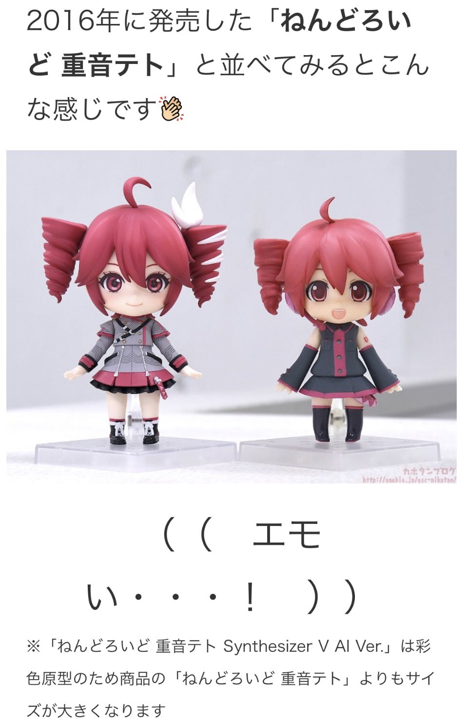 箱無し 重音テト UTAU ねんどろいど フィギュア ねんどろいど 重音テト