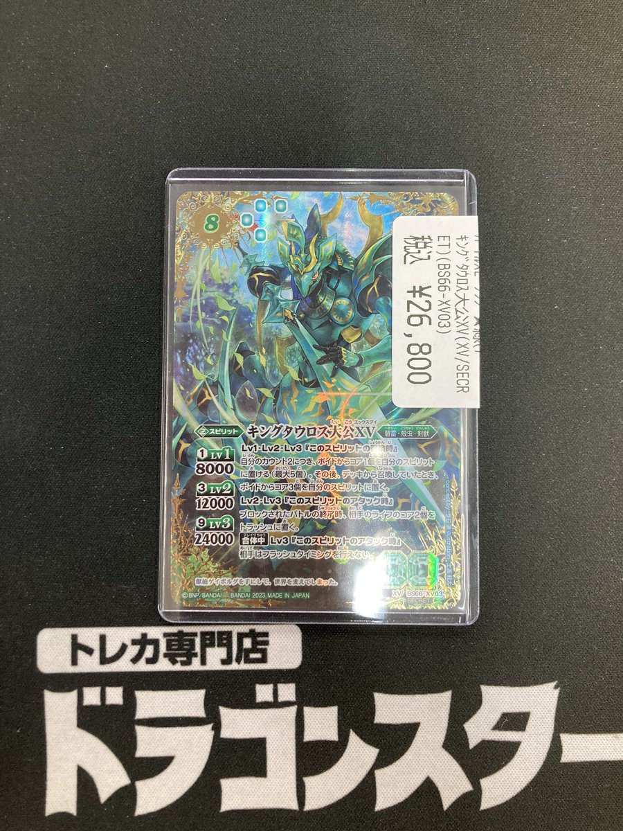 バトスピ 引退品 初期 クラシックデッキ✖︎9 バトスピ 引退品 初期