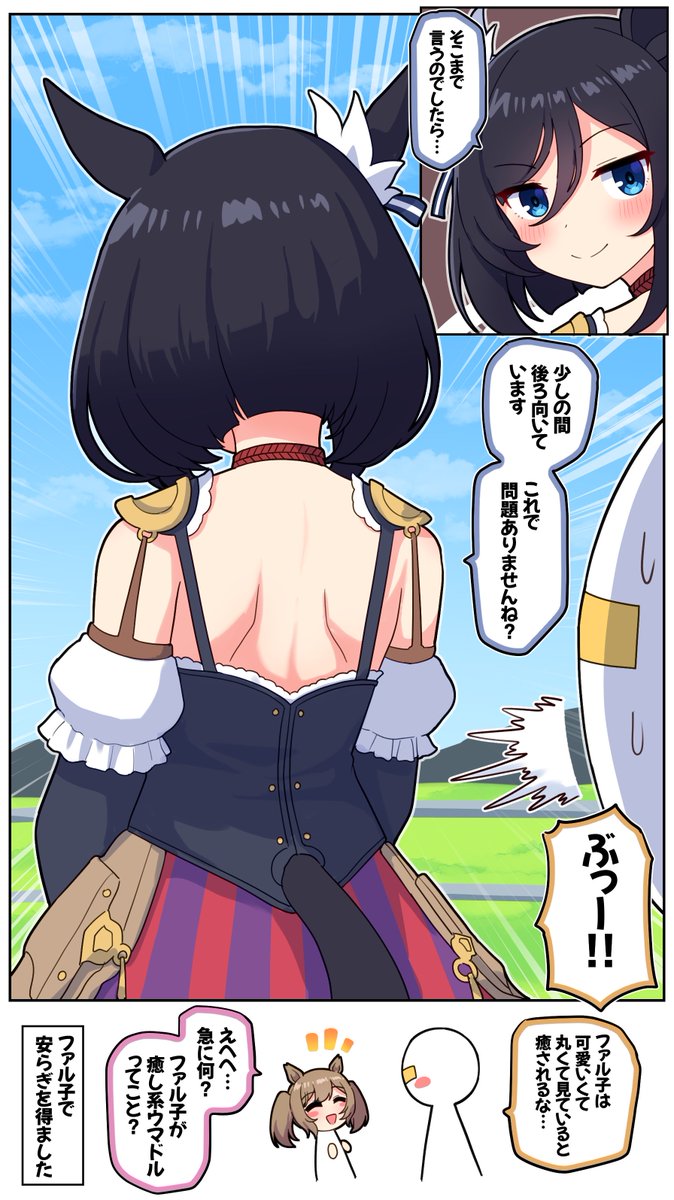 八方塞がりの勝負服 #ウマ娘プリティーダービー #エイシンフラッシュ