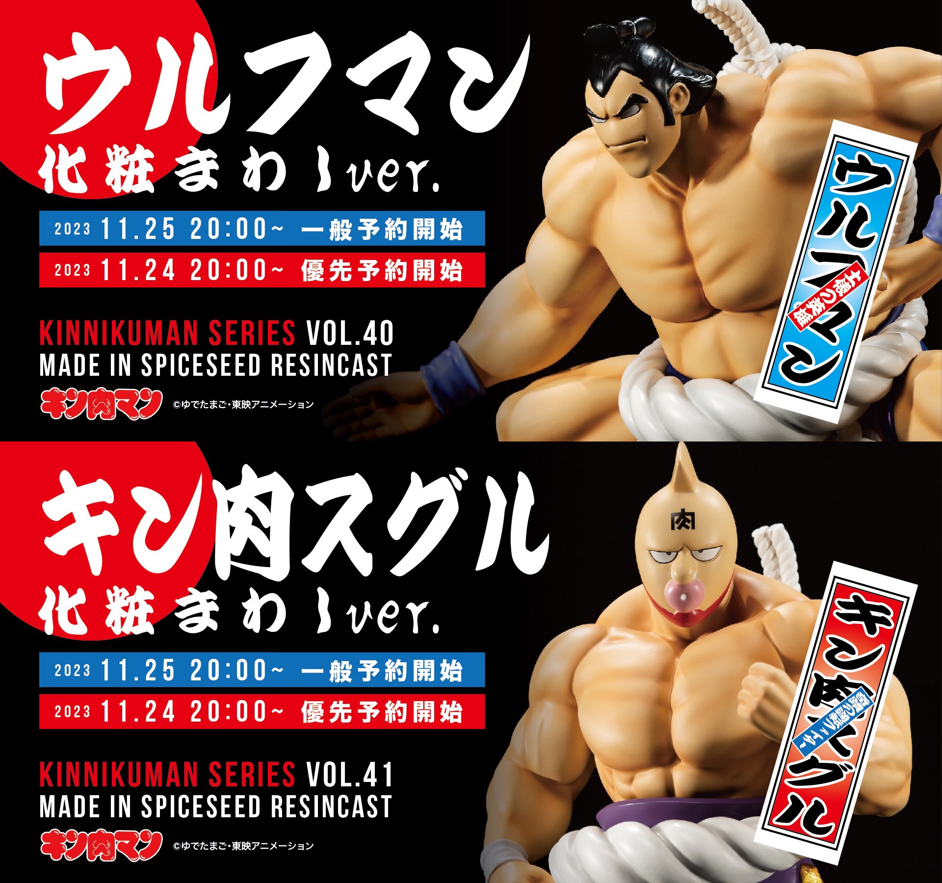 SpiceSeed ナパーム・ストレッチ ナパーム・ストレッチ - フィギュア