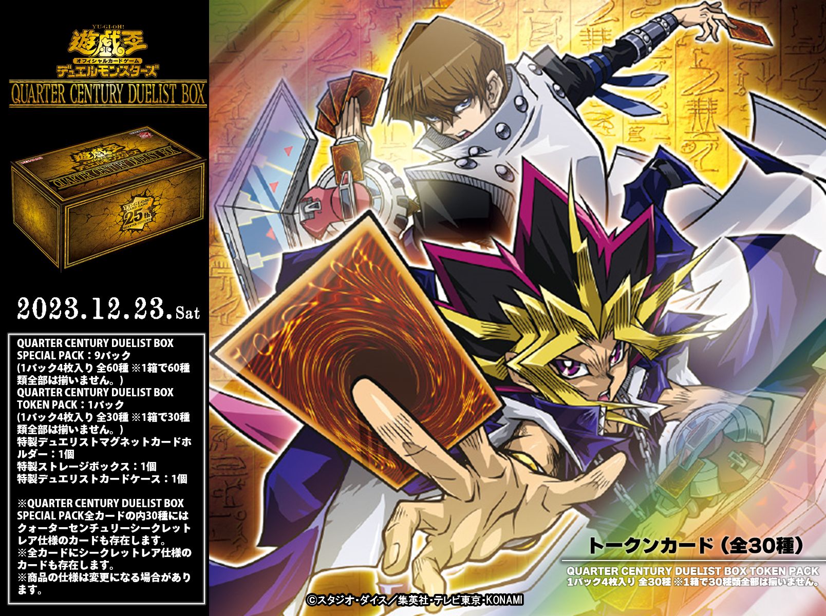 遊戯王 デュエリストパック ヨハン編 未開封BOXシュリンク付 オファー