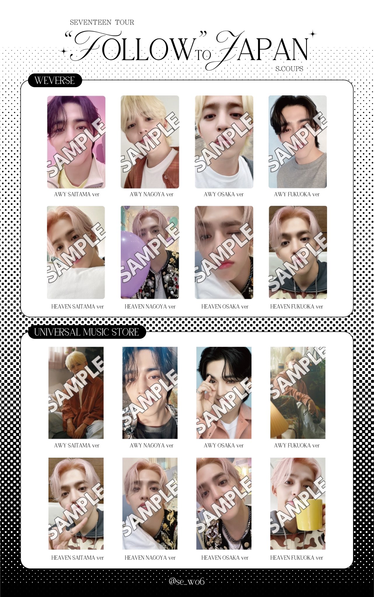 SEVENTEEN THE8 トレカ 約236枚 【公式通販】