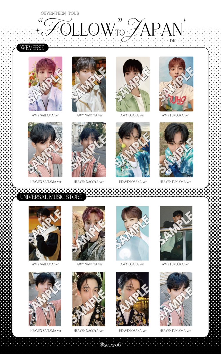 SEVENTEEN パンチ王 ドギョムトレカ monthly event SEVENTEEN パンチ王