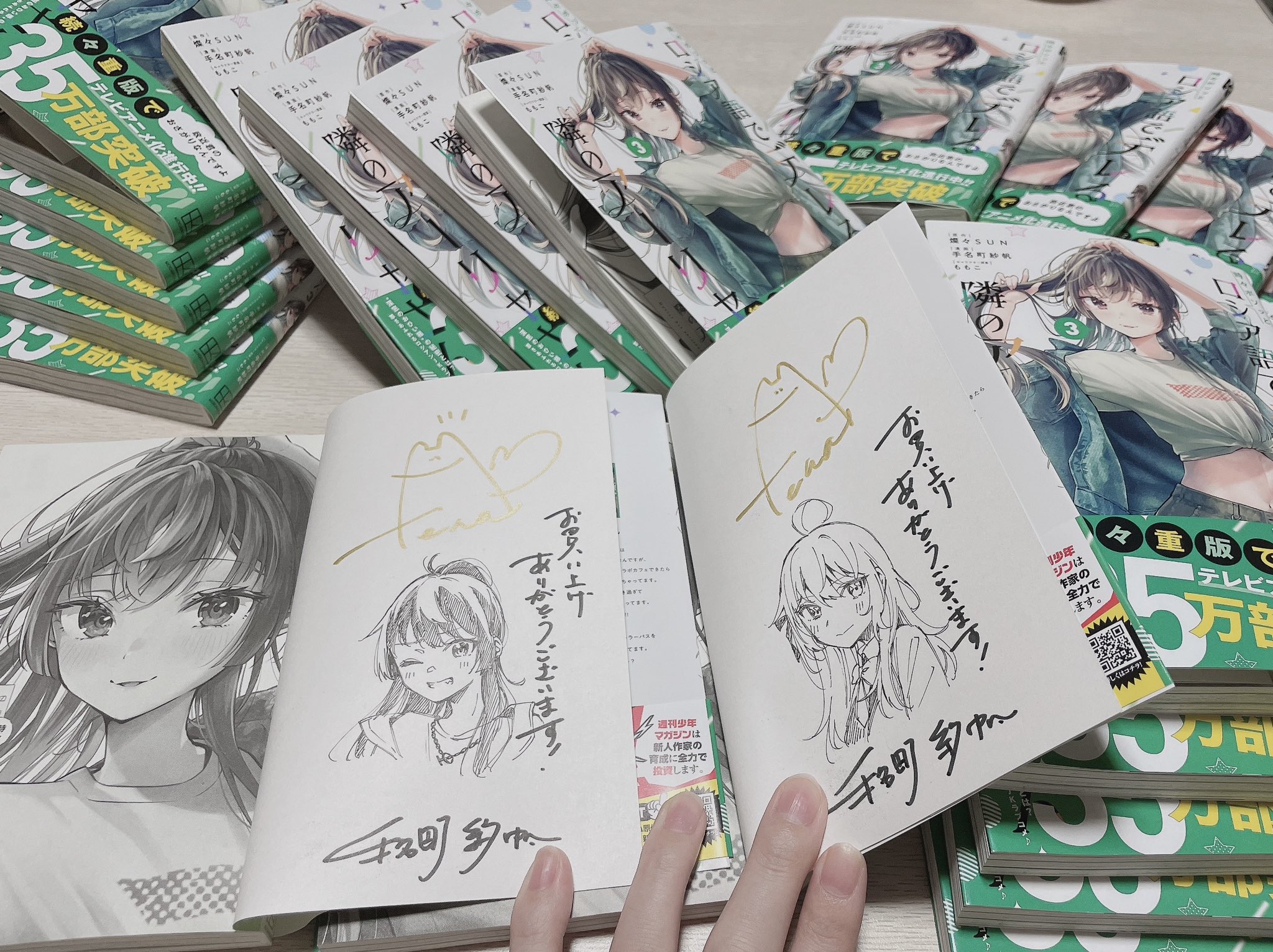 サイン本】時々ボソッとロシア語でデレる隣のアーリャさん 2ロシデレ