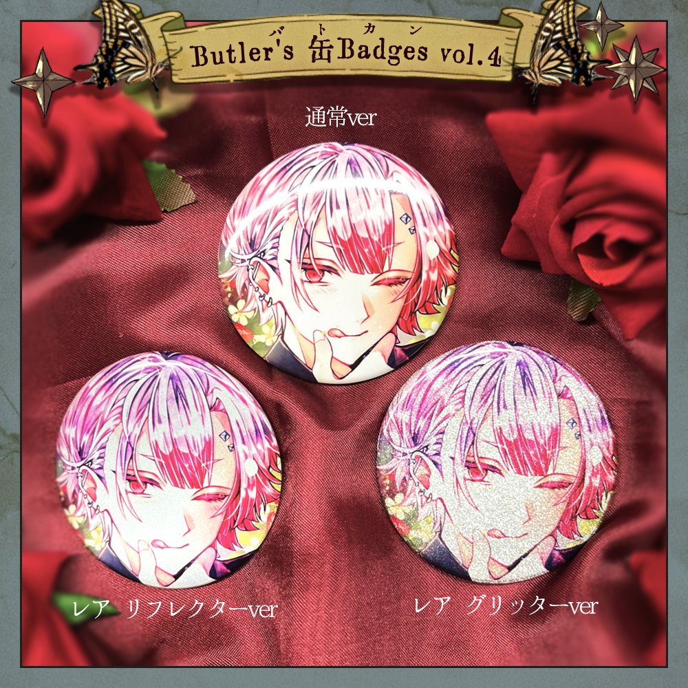 あくねこ 缶バッジ バト缶 Vol.4 ストロベリーガーデン バスティン