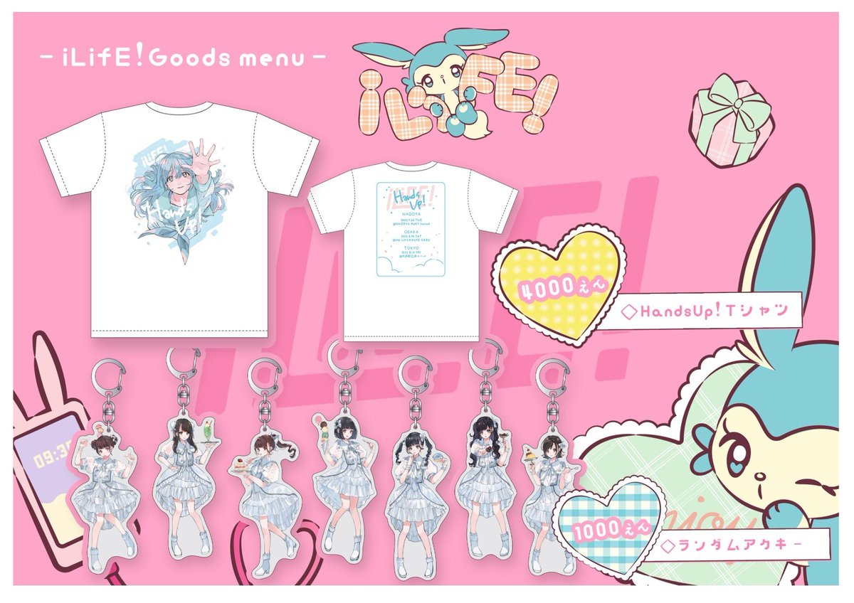 iLife 那蘭のどか 推しT Tシャツ タオル 那蘭のどか iLIFE! あいらいふ