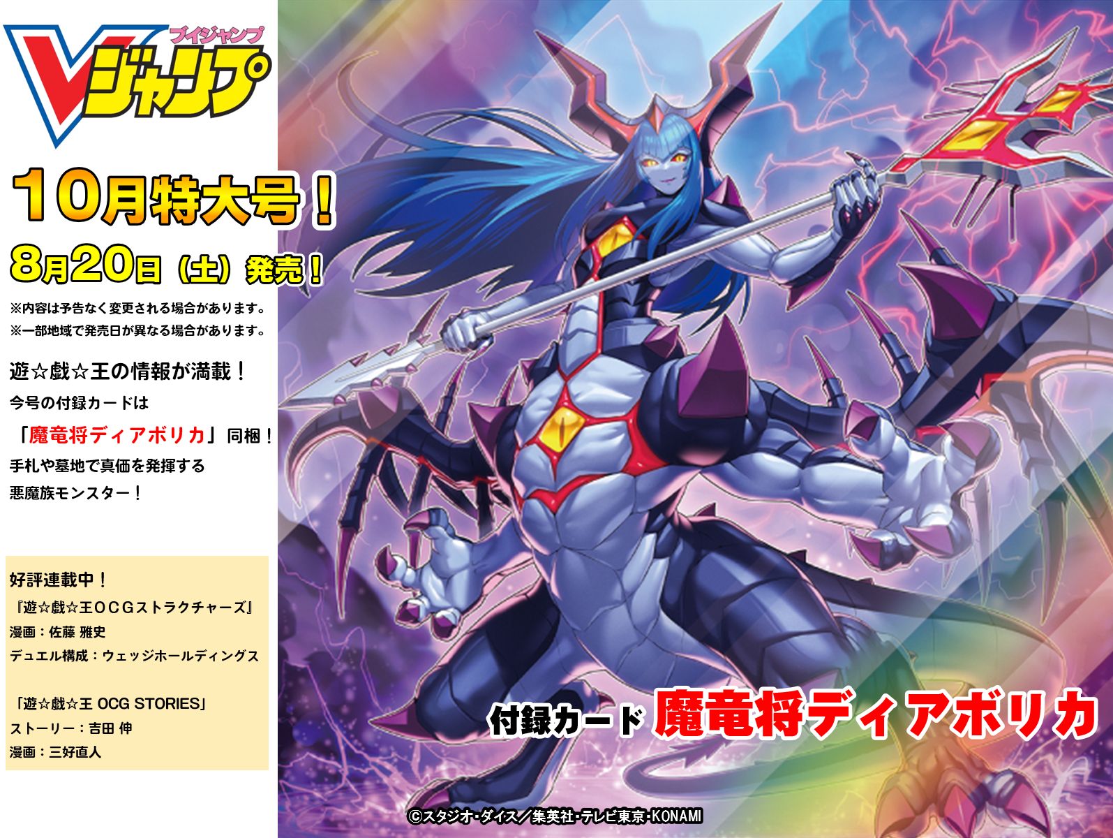 遊戯王 定期購読 2025 契約を結びし竜の戦士 妖魔ヌリカベ アイン