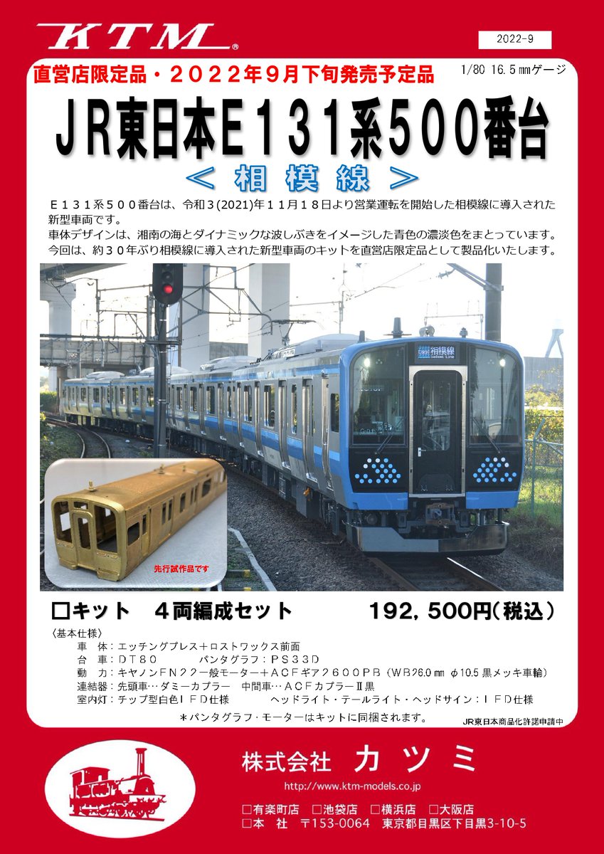 日光モデル／EF64用台車セット DT120A、DT121A 1両分 16番(HO) DT-120A・