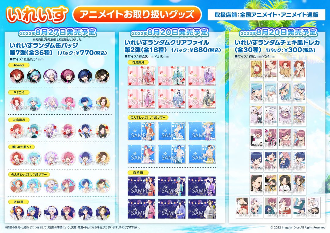 商品情報】 『#いれいす 』 ⭐️いれいすランダム缶バッジ ⭐️いれ