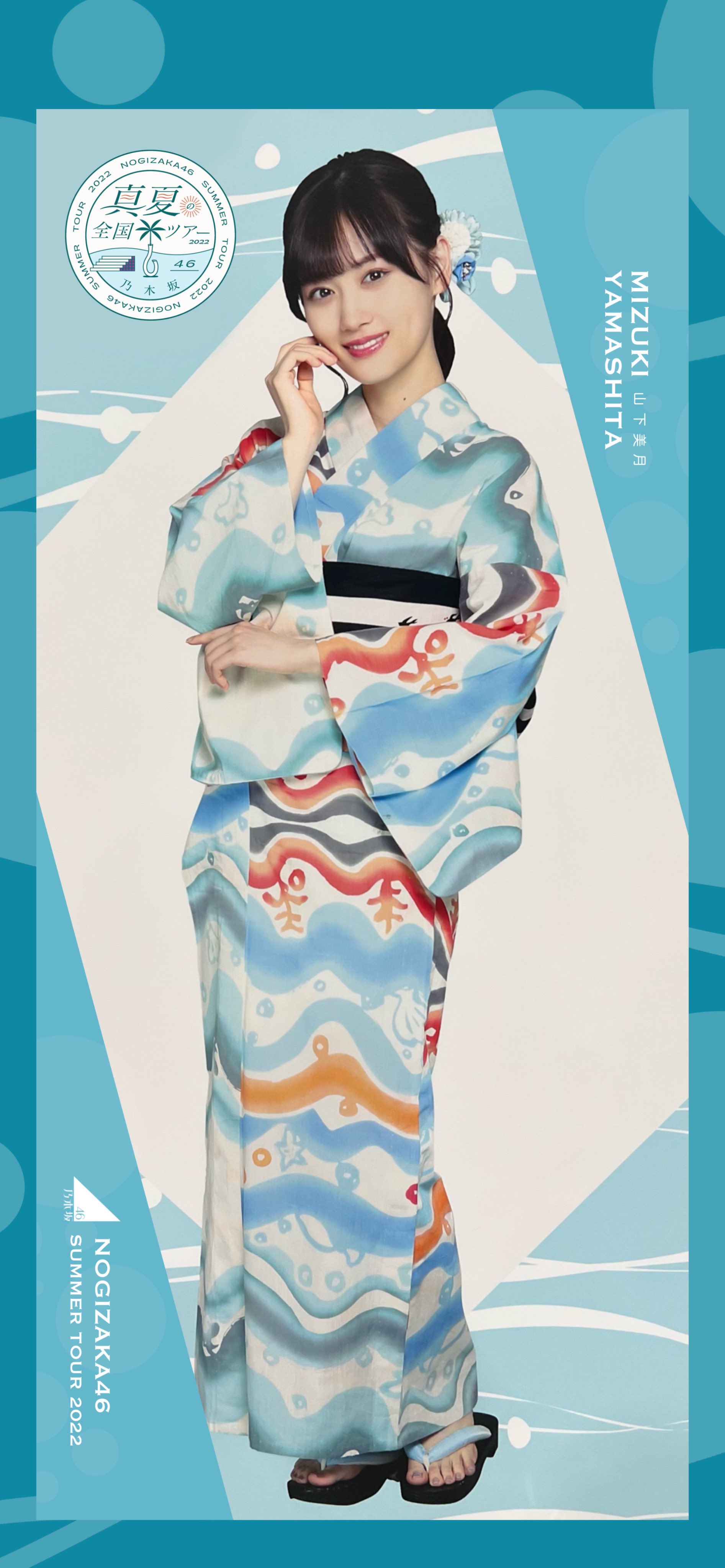 割引 乃木坂46 浴衣2025 賀喜遥香 座りヨリ 賀喜遥香 浴衣2025 座り