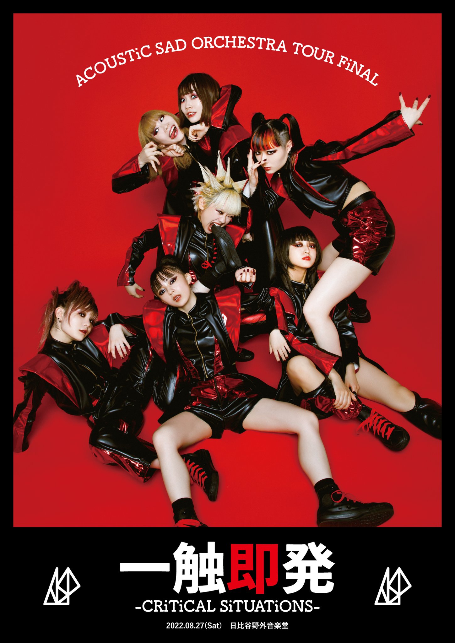 ヴァイス ぼっちざろっく 敢闘賞 重なる音 結束バンド pr ヴァイス