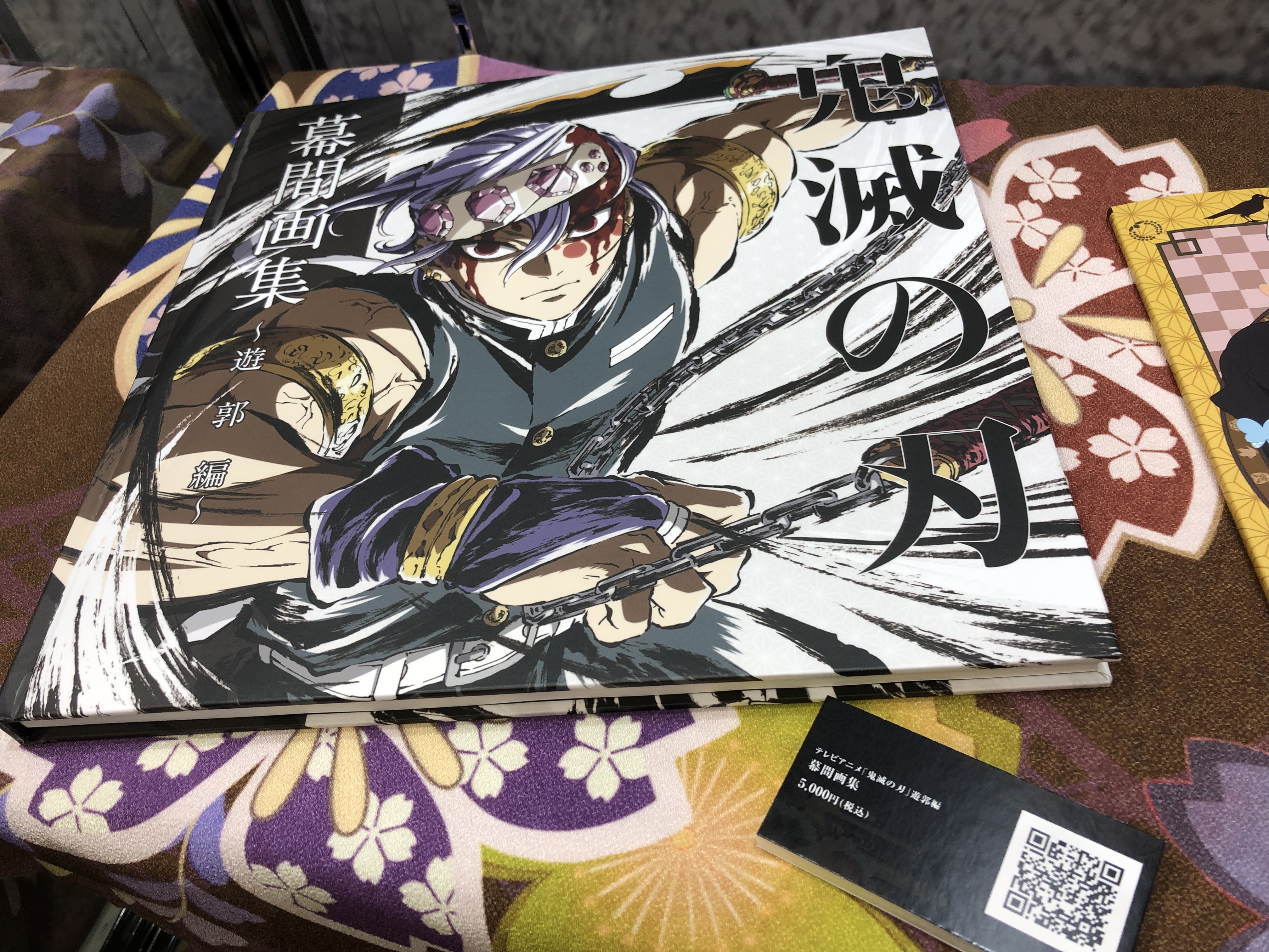 鬼滅の刃 幕間画集・豪華版 無限列車編 【公式通販】 鬼滅の