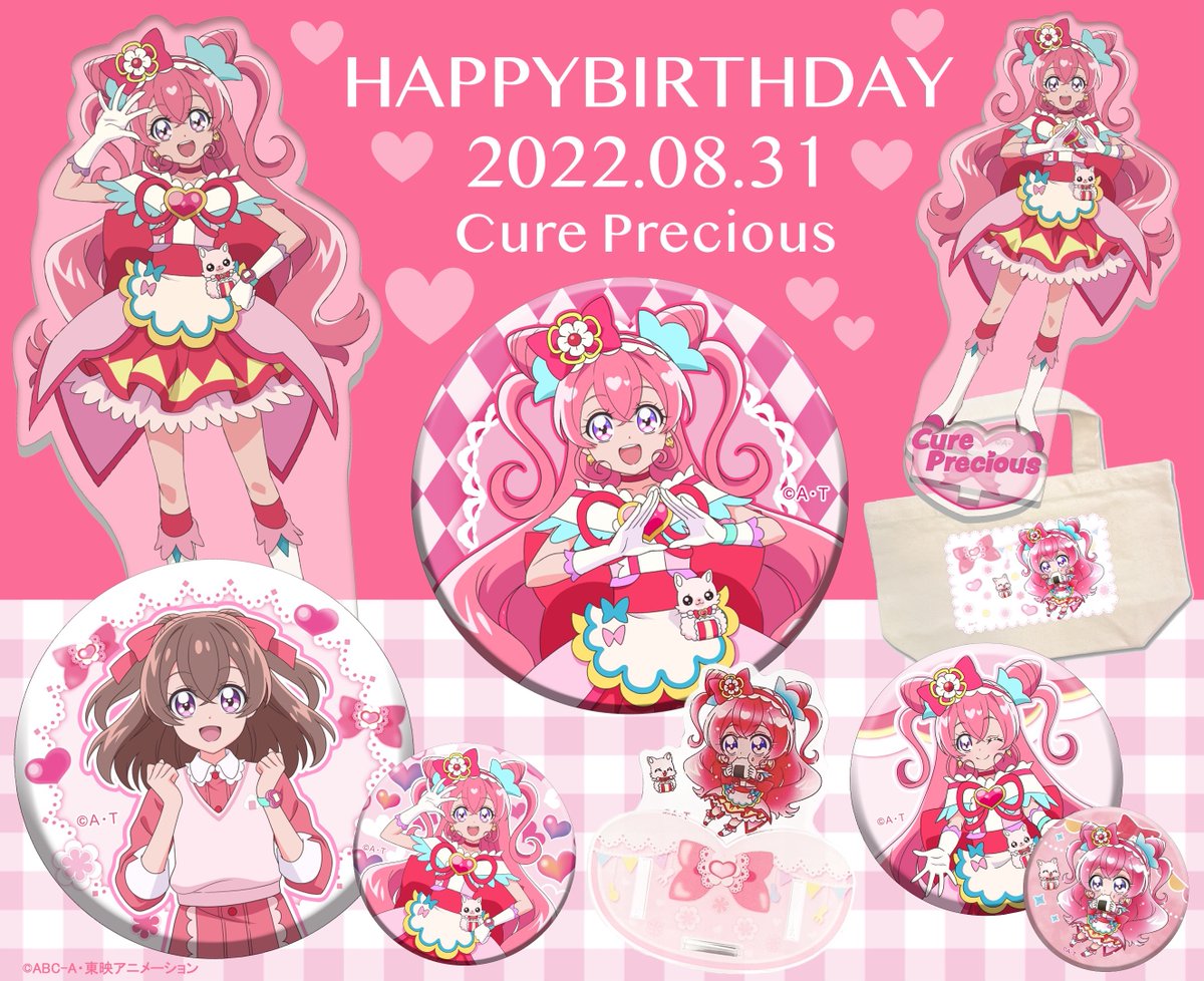 デリシャスパーティープリキュア 缶バッチ キュアプレシャス